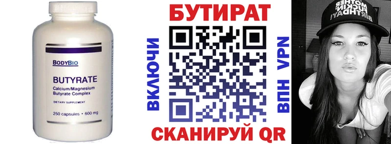 БУТИРАТ оксана  кракен сайт  Каспийск 