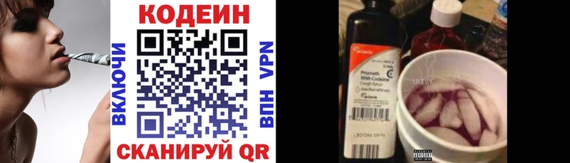 Кодеин напиток Lean (лин)  закладки  Каспийск 